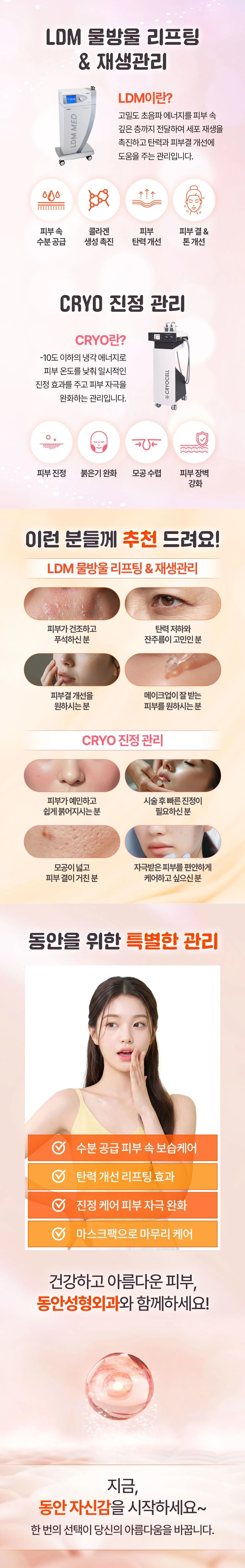 treatmentIntroduction