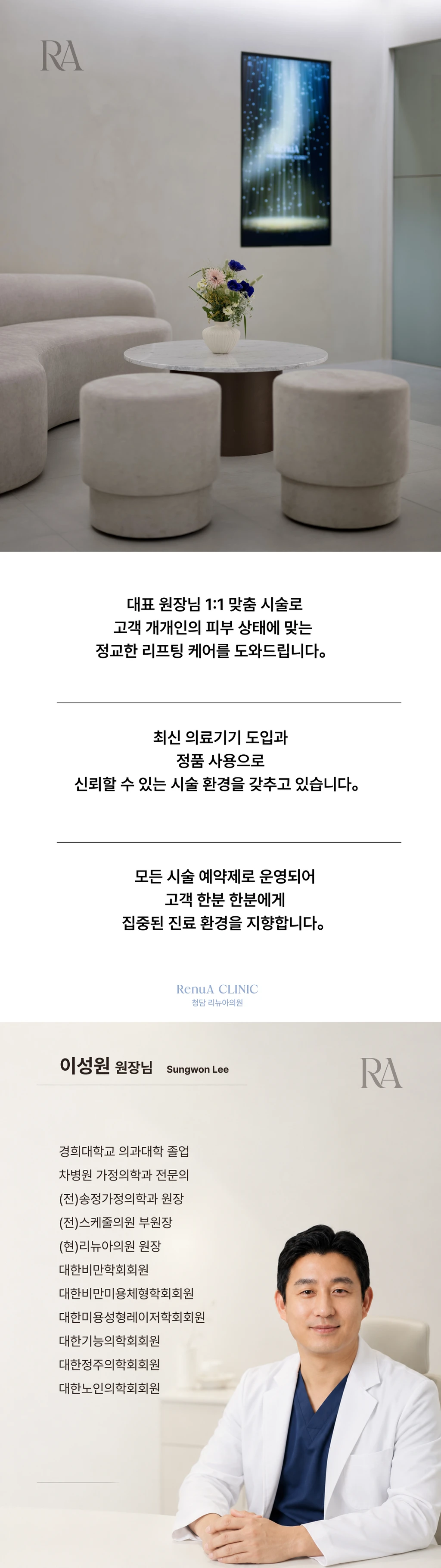 treatmentIntroduction