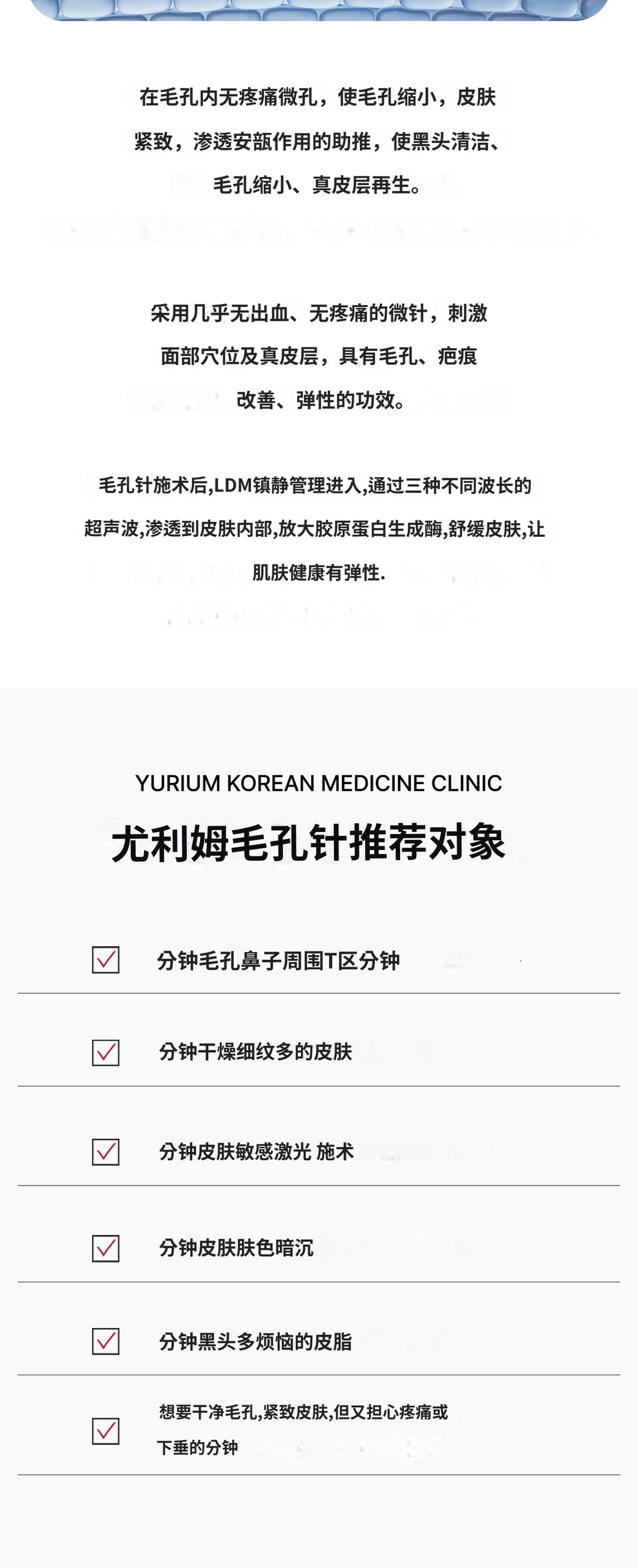 treatmentIntroduction