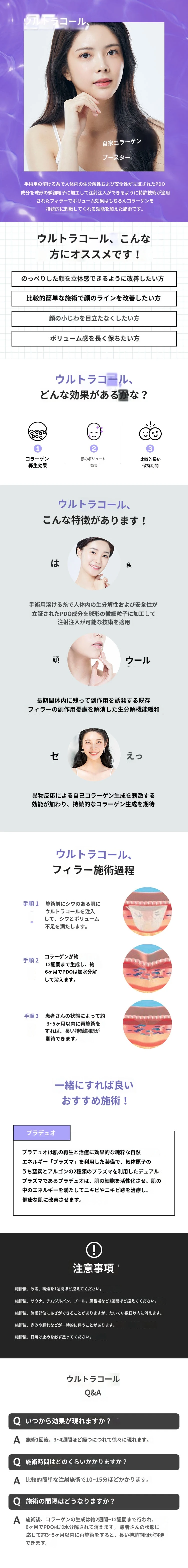 treatmentIntroduction