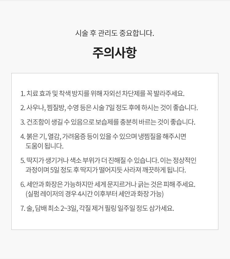 treatmentIntroduction