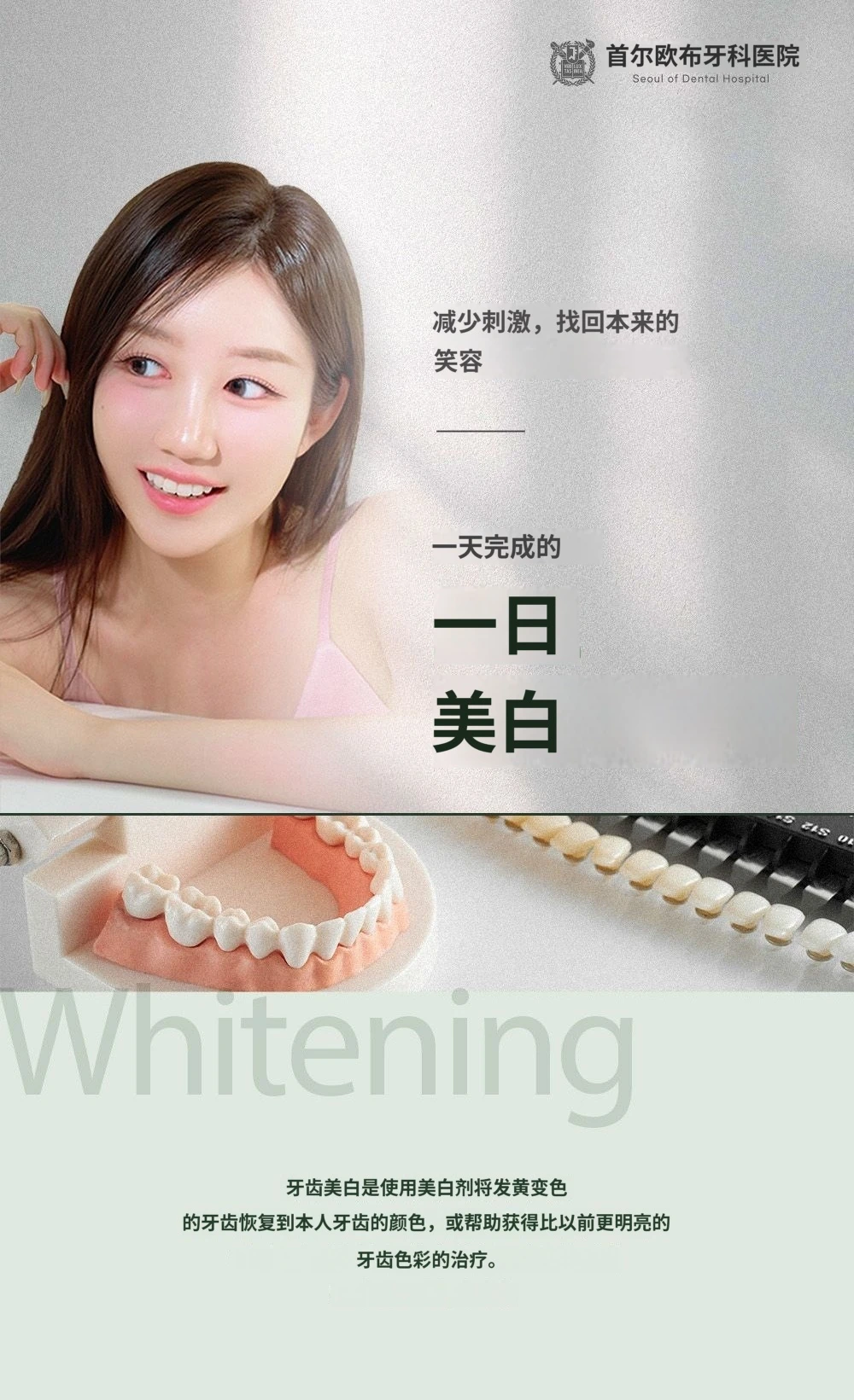 treatmentIntroduction