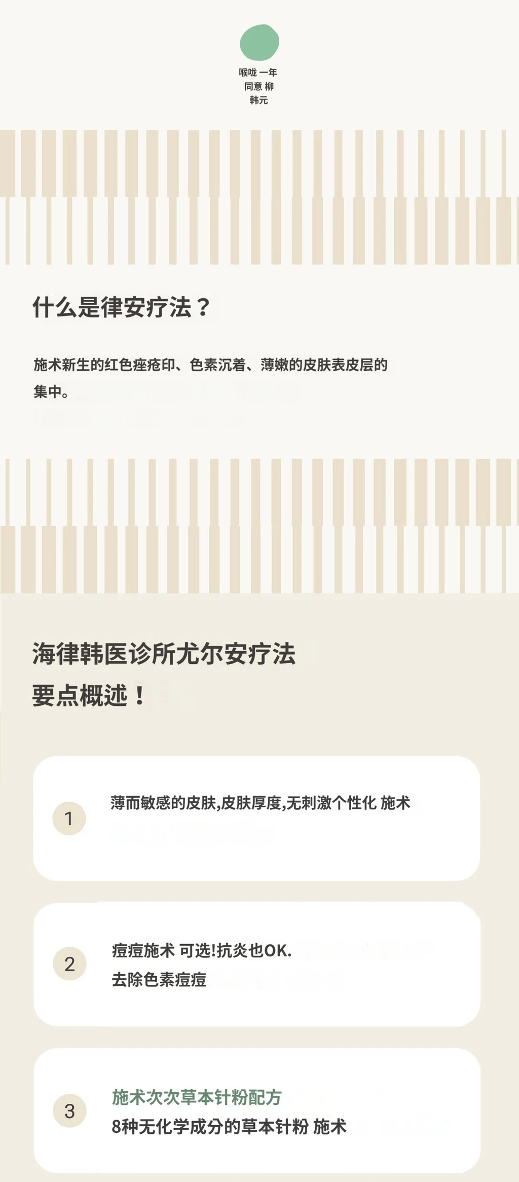 treatmentIntroduction