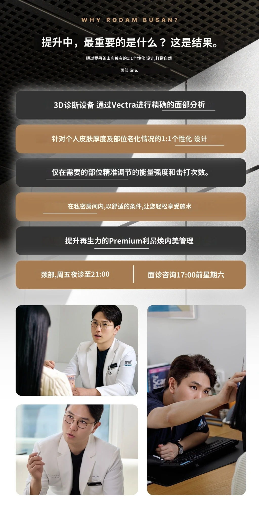 treatmentIntroduction