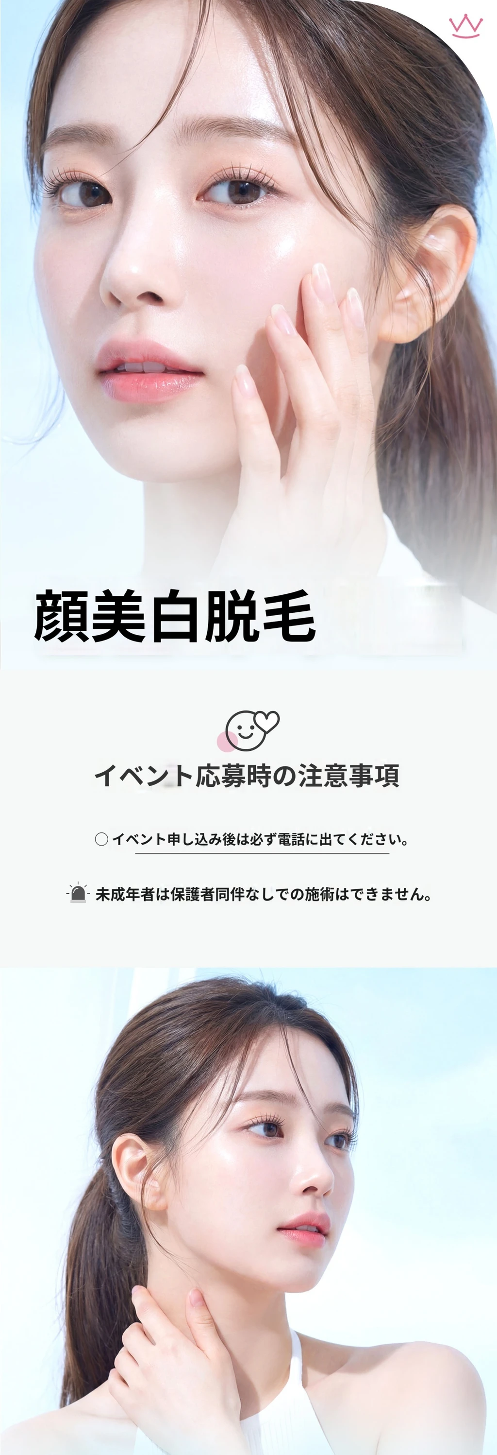 treatmentIntroduction