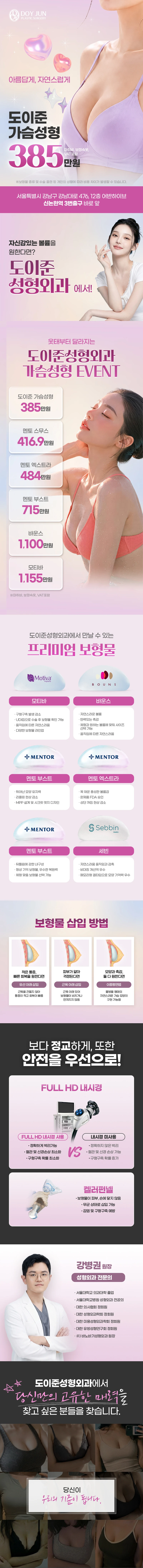treatmentIntroduction