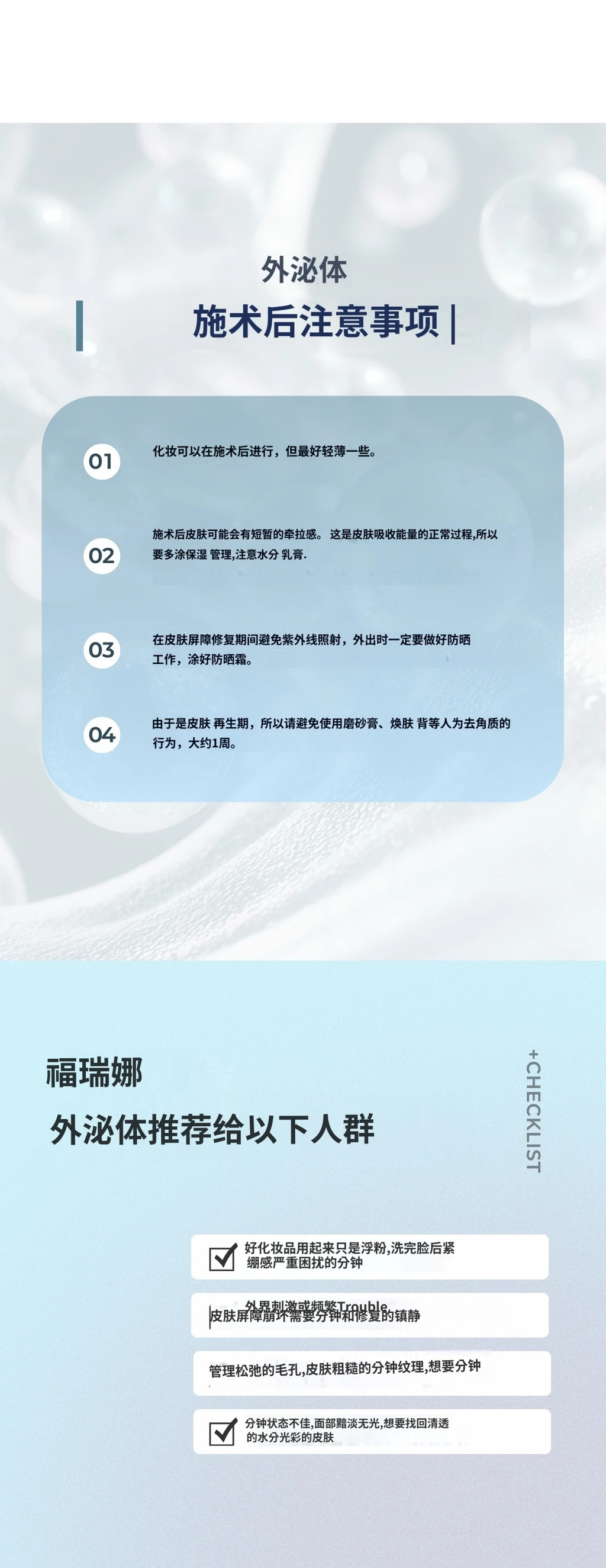 treatmentIntroduction
