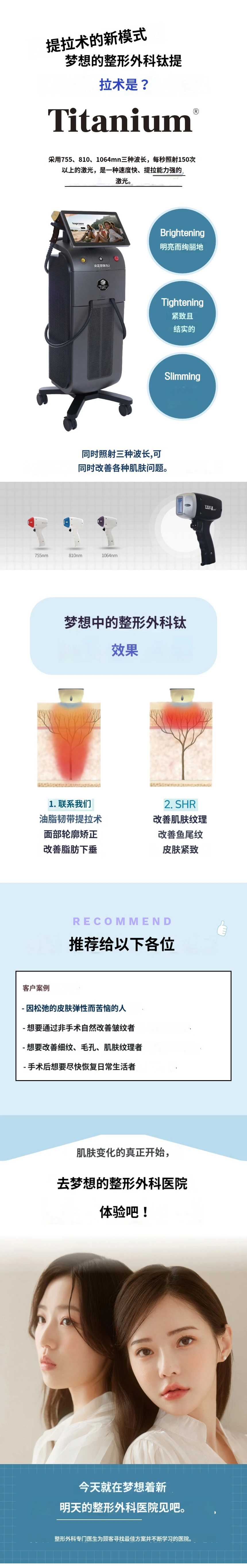 treatmentIntroduction