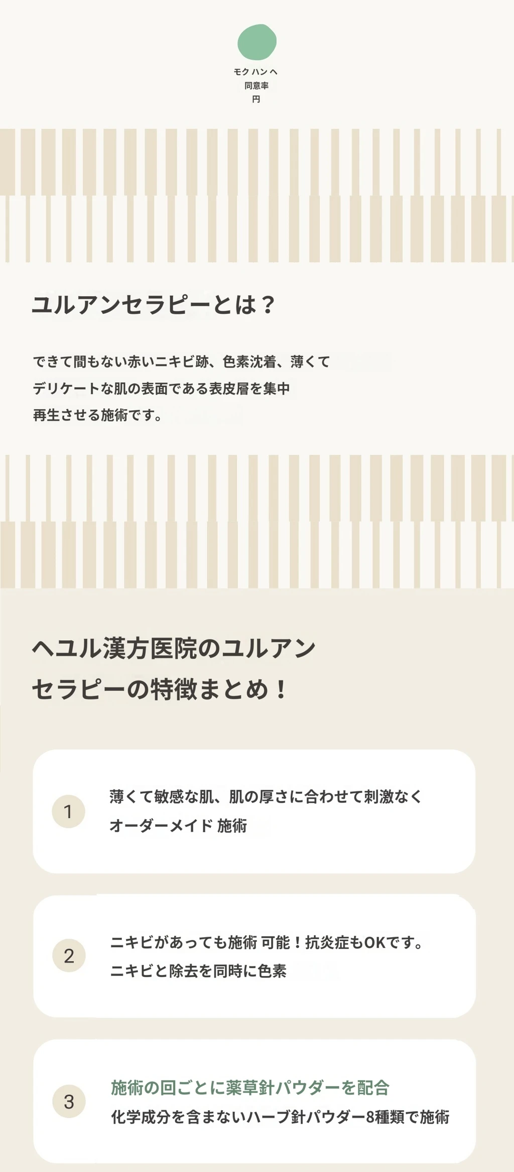 treatmentIntroduction