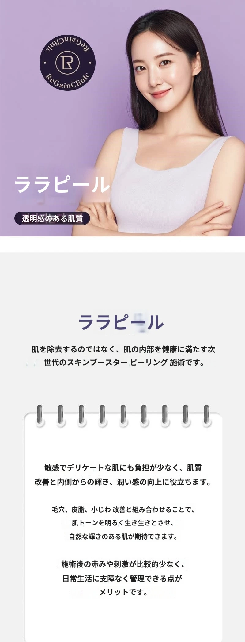 treatmentIntroduction