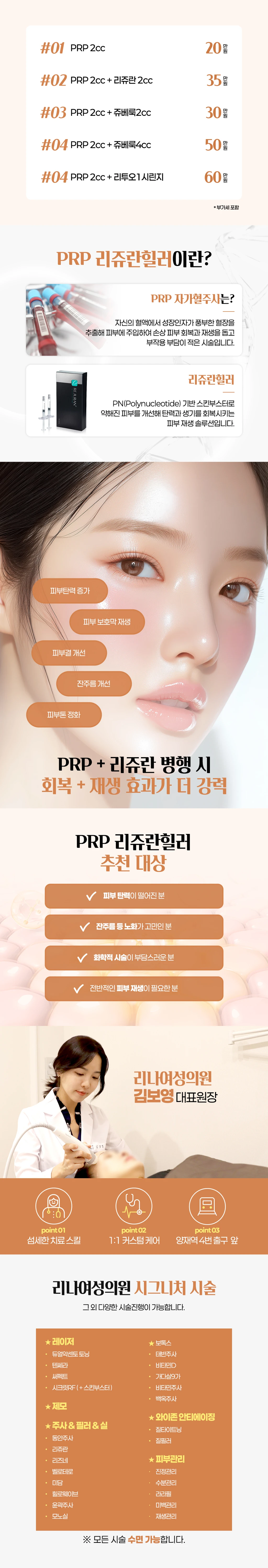 treatmentIntroduction