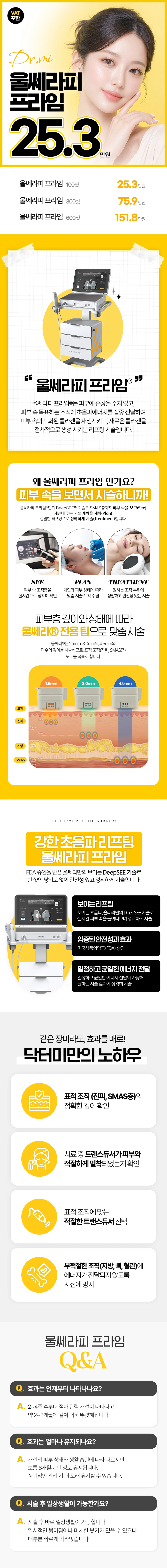 treatmentIntroduction