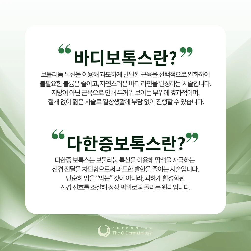 treatmentIntroduction