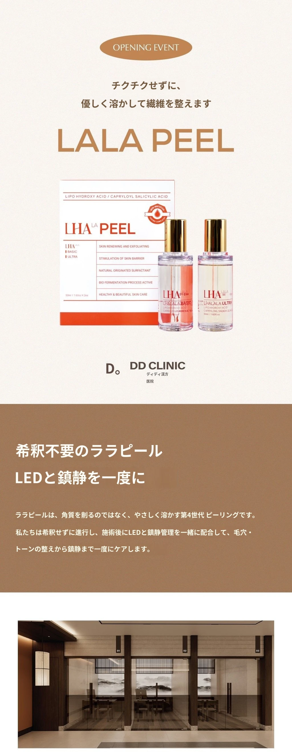treatmentIntroduction