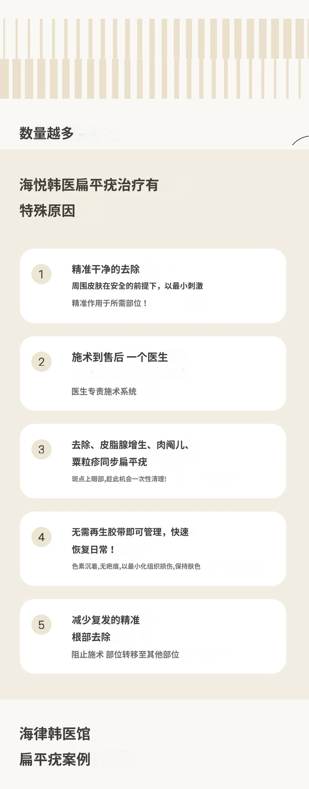treatmentIntroduction
