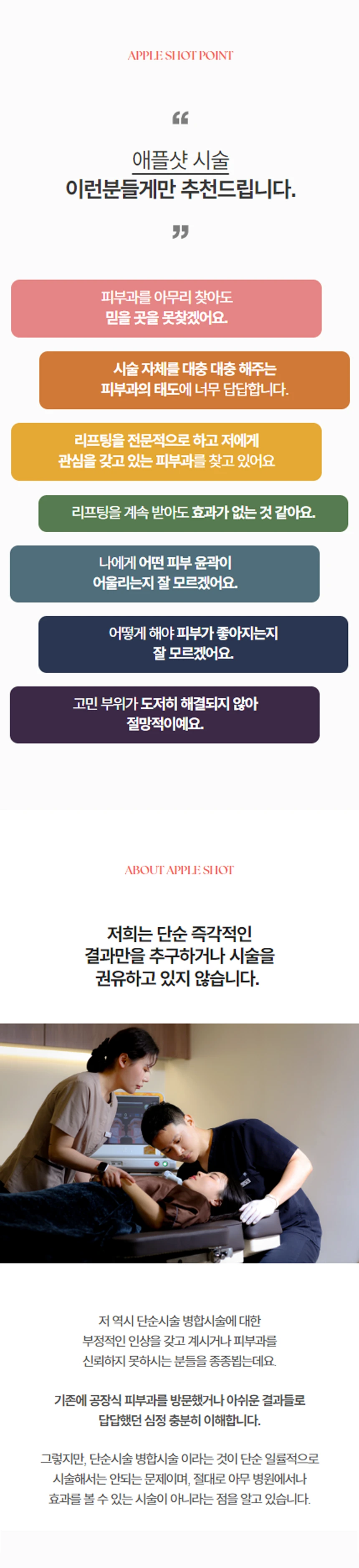 treatmentIntroduction