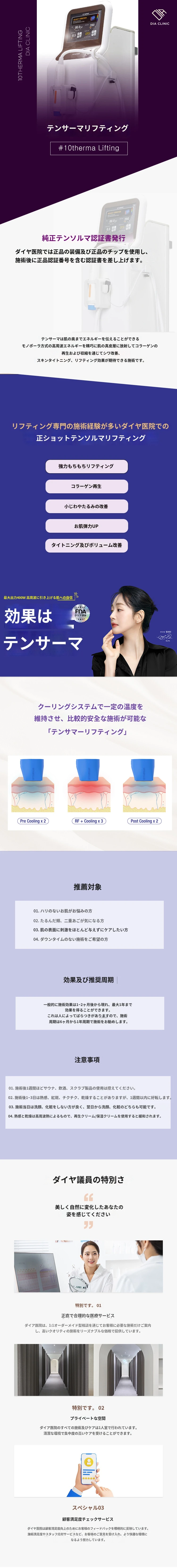 treatmentIntroduction