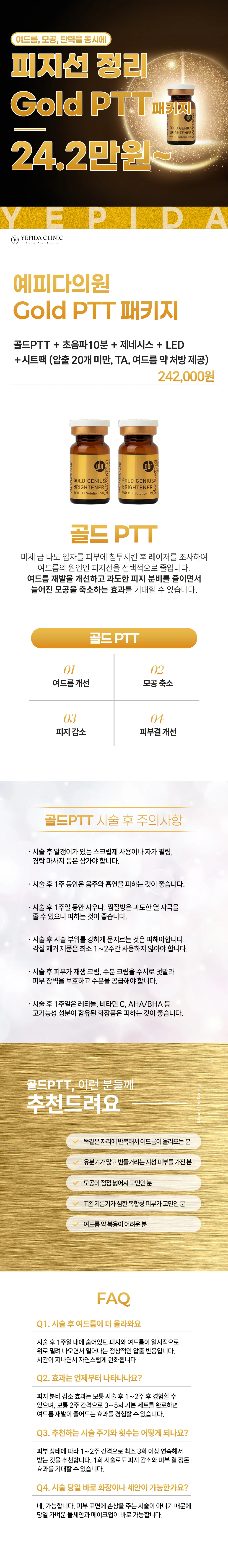 treatmentIntroduction