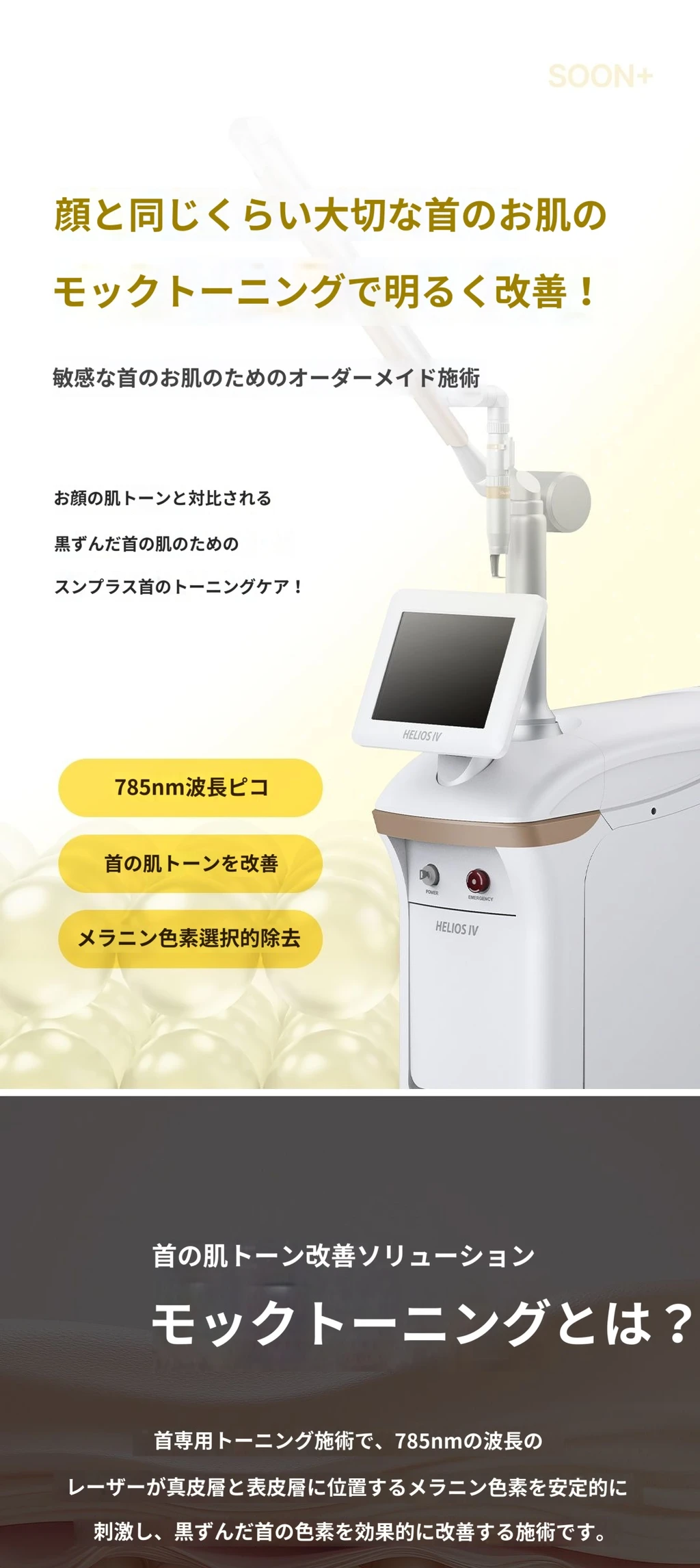 treatmentIntroduction
