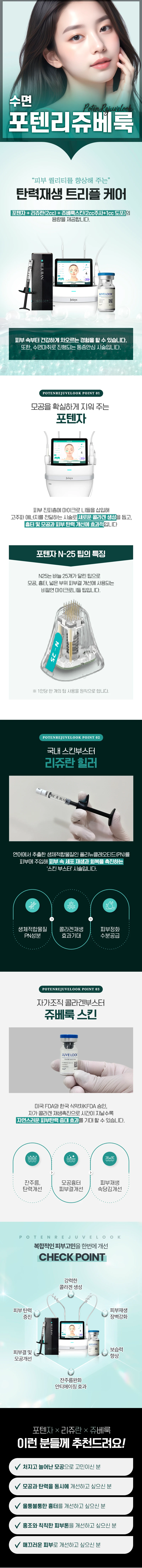 treatmentIntroduction