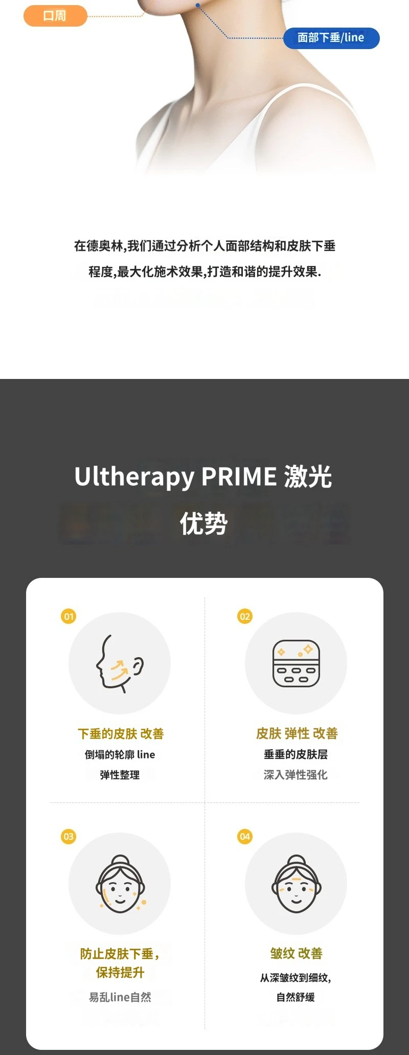 treatmentIntroduction