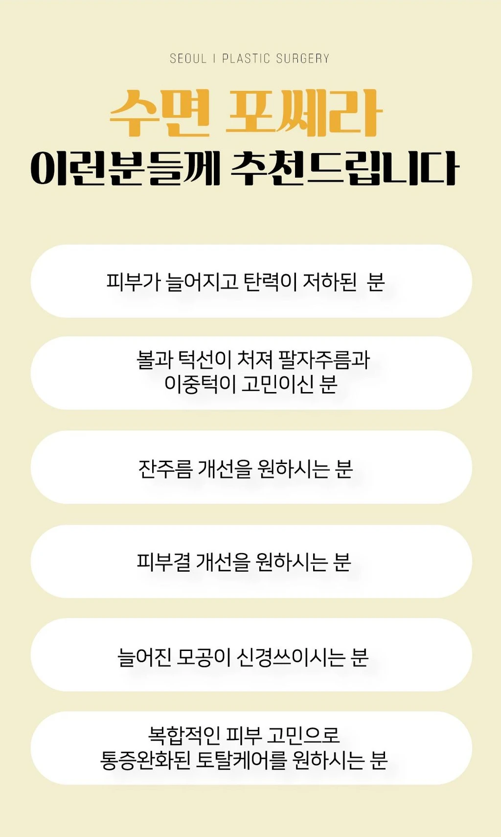 treatmentIntroduction
