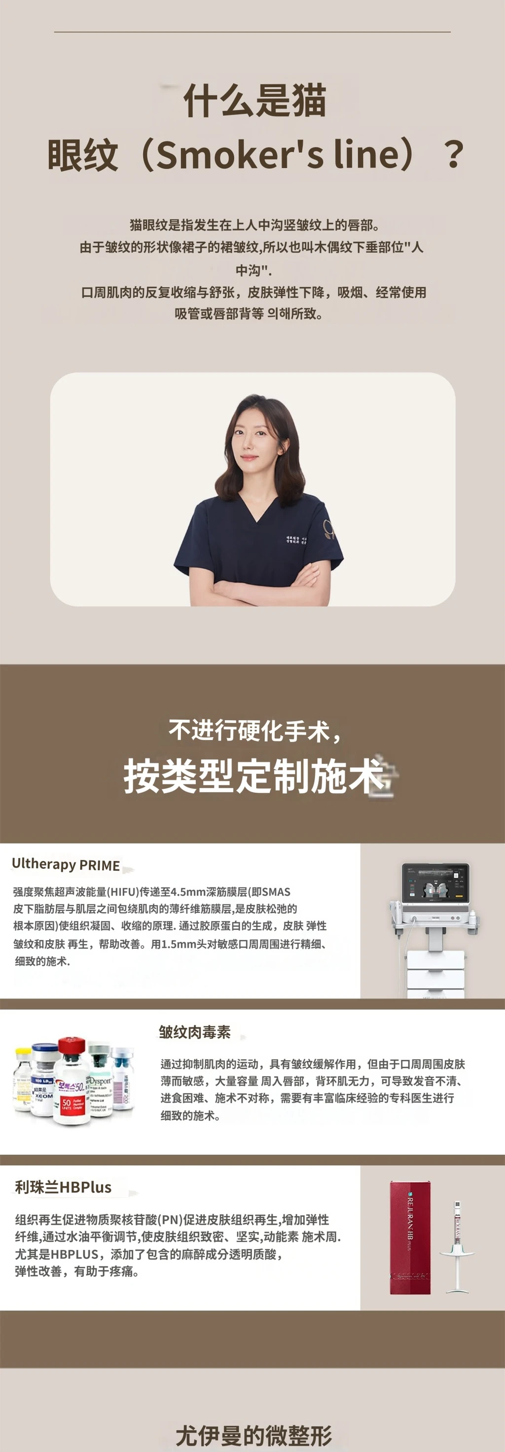 treatmentIntroduction
