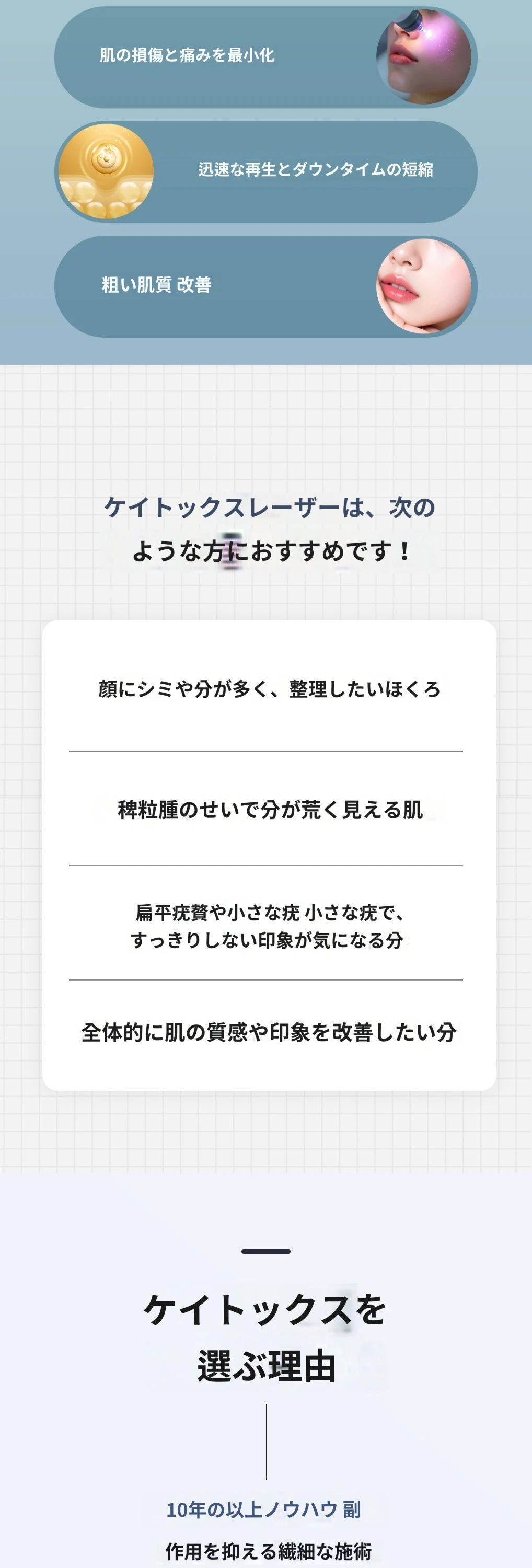 treatmentIntroduction