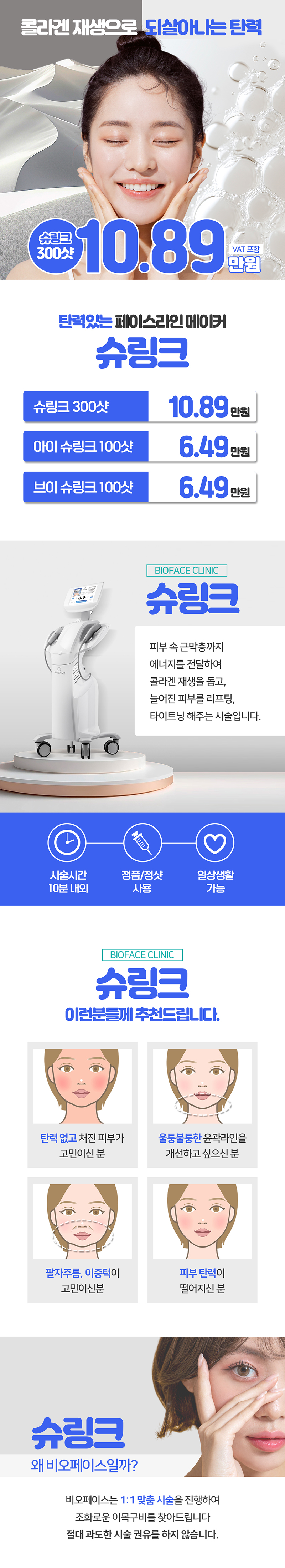 treatmentIntroduction
