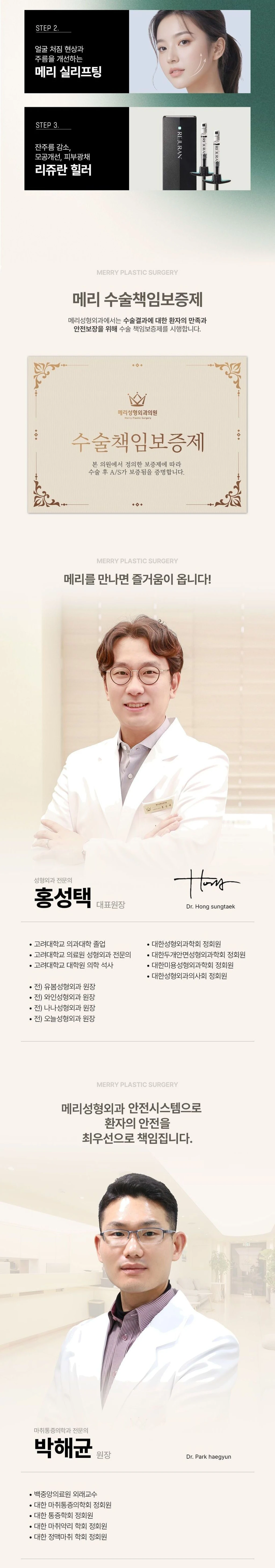 treatmentIntroduction