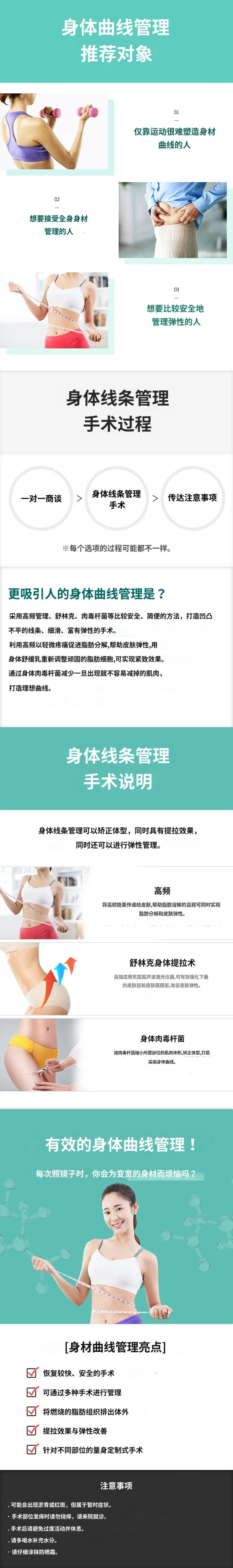 treatmentIntroduction