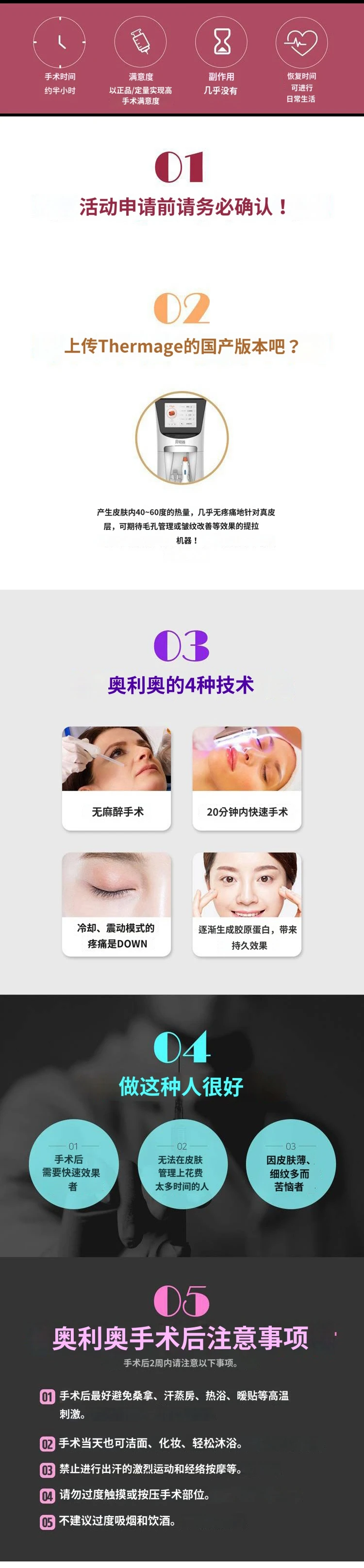 treatmentIntroduction
