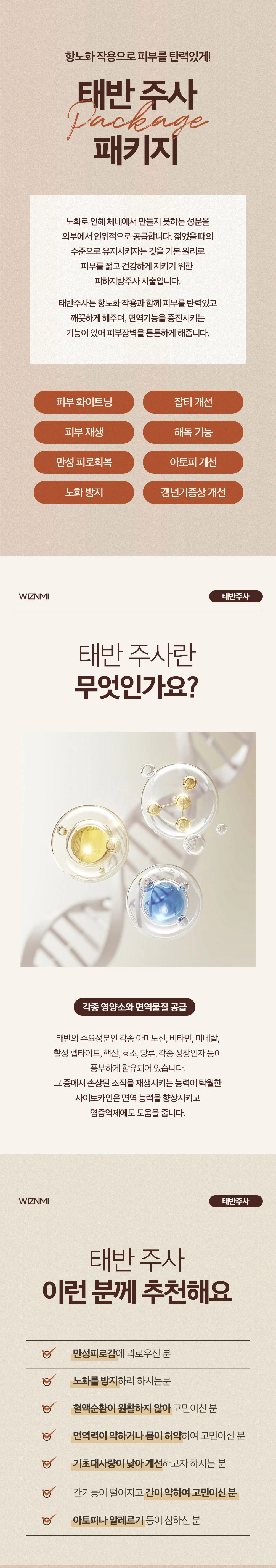 treatmentIntroduction