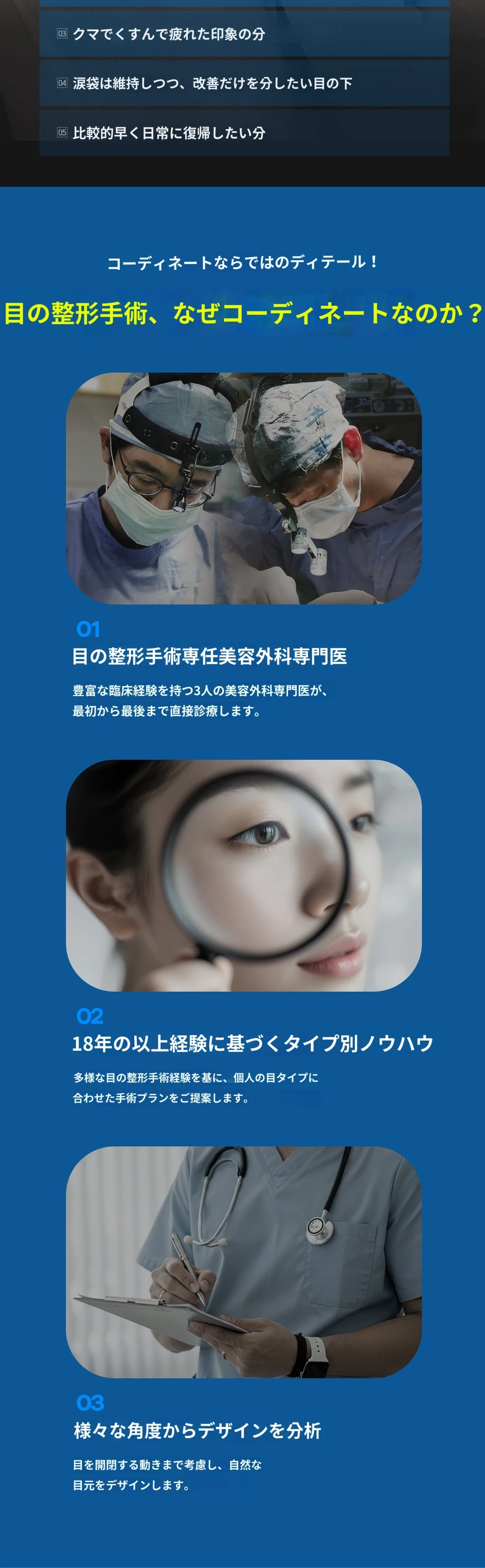 treatmentIntroduction