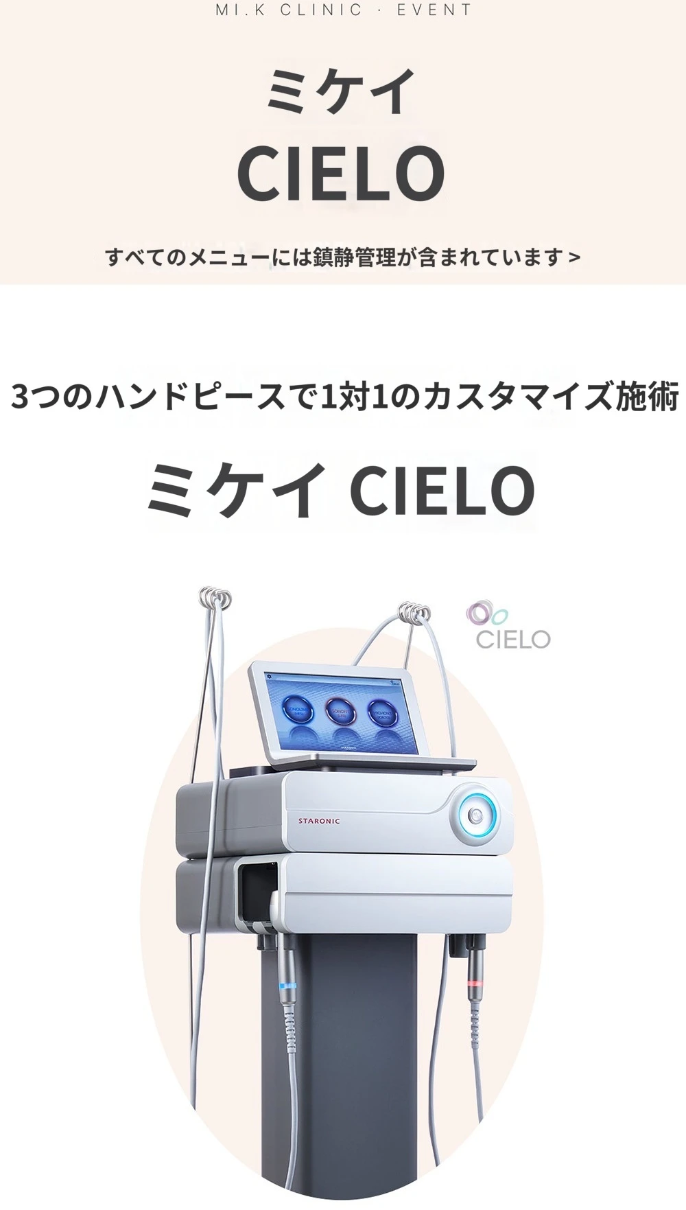 treatmentIntroduction