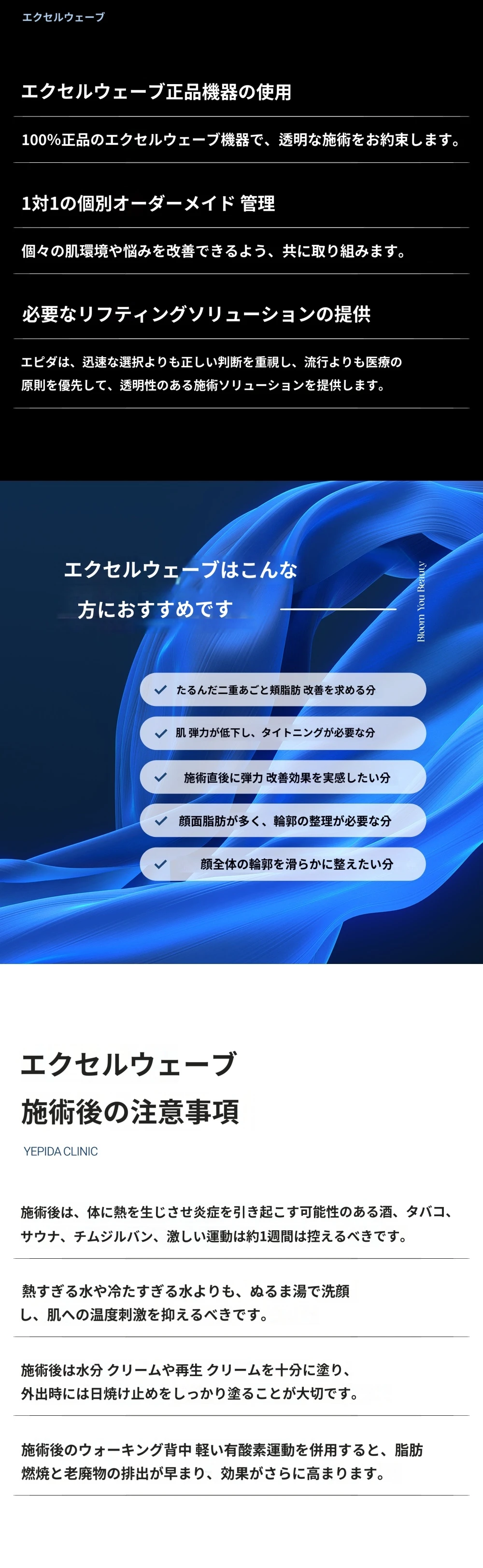 treatmentIntroduction