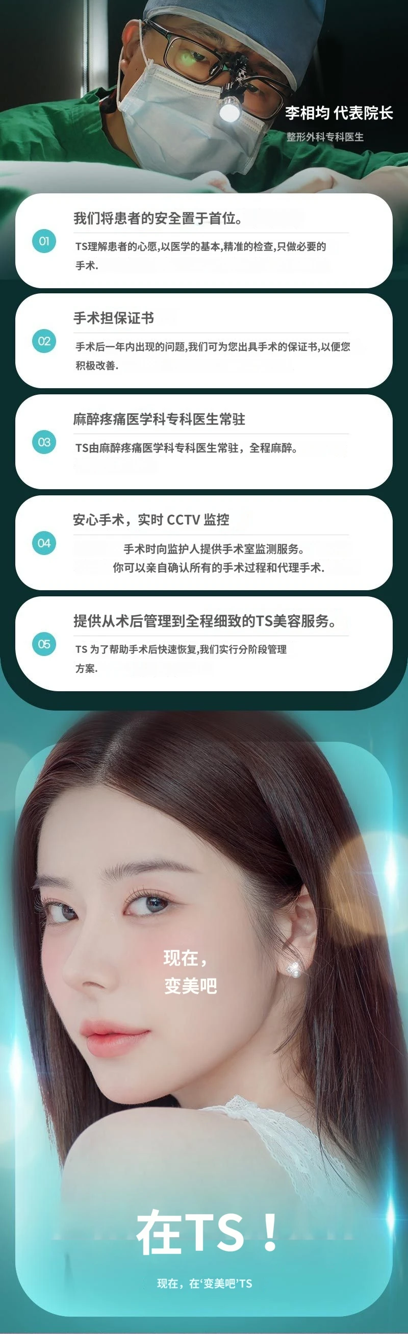 treatmentIntroduction
