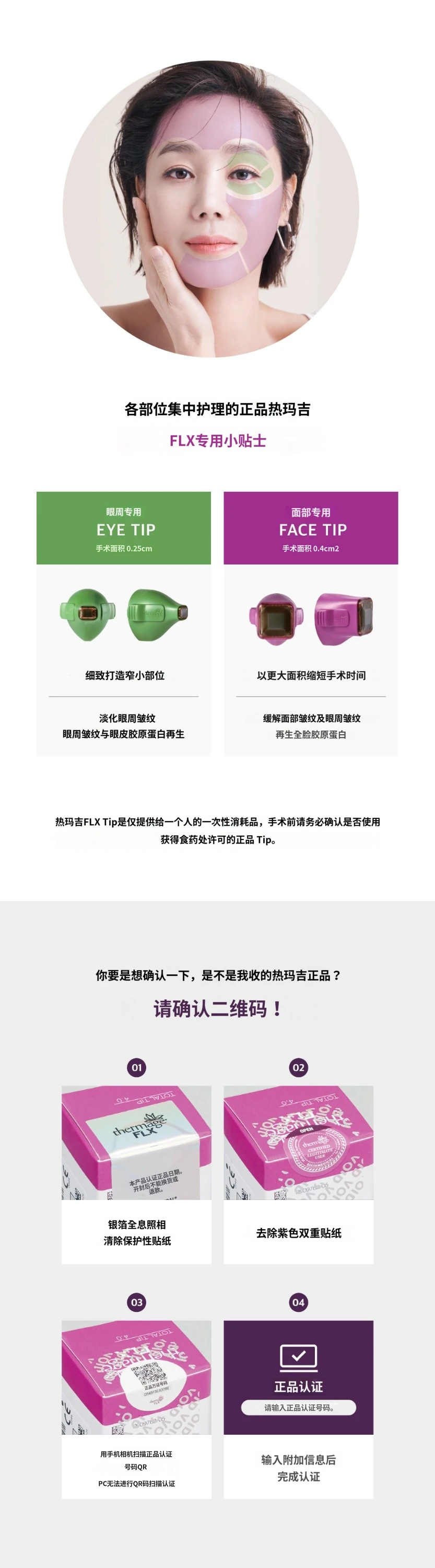treatmentIntroduction