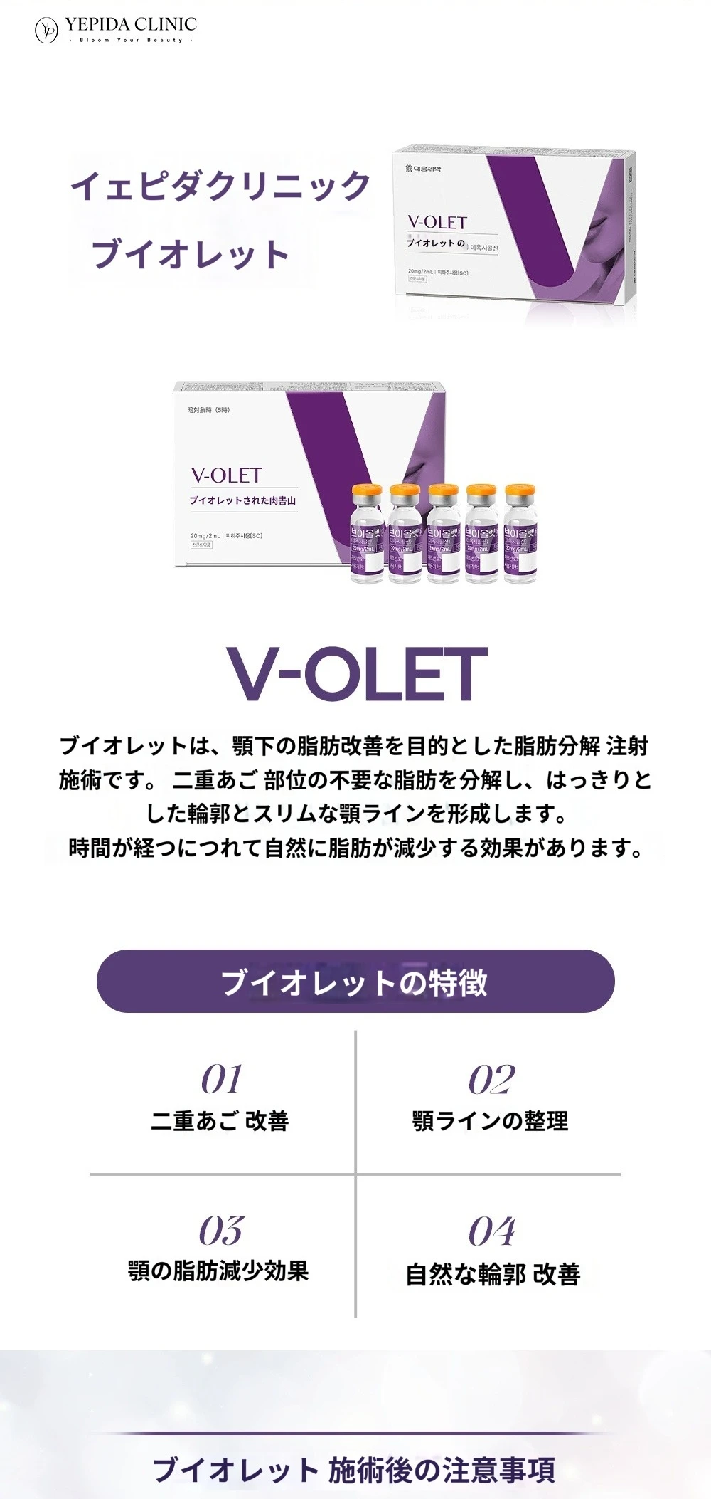 treatmentIntroduction