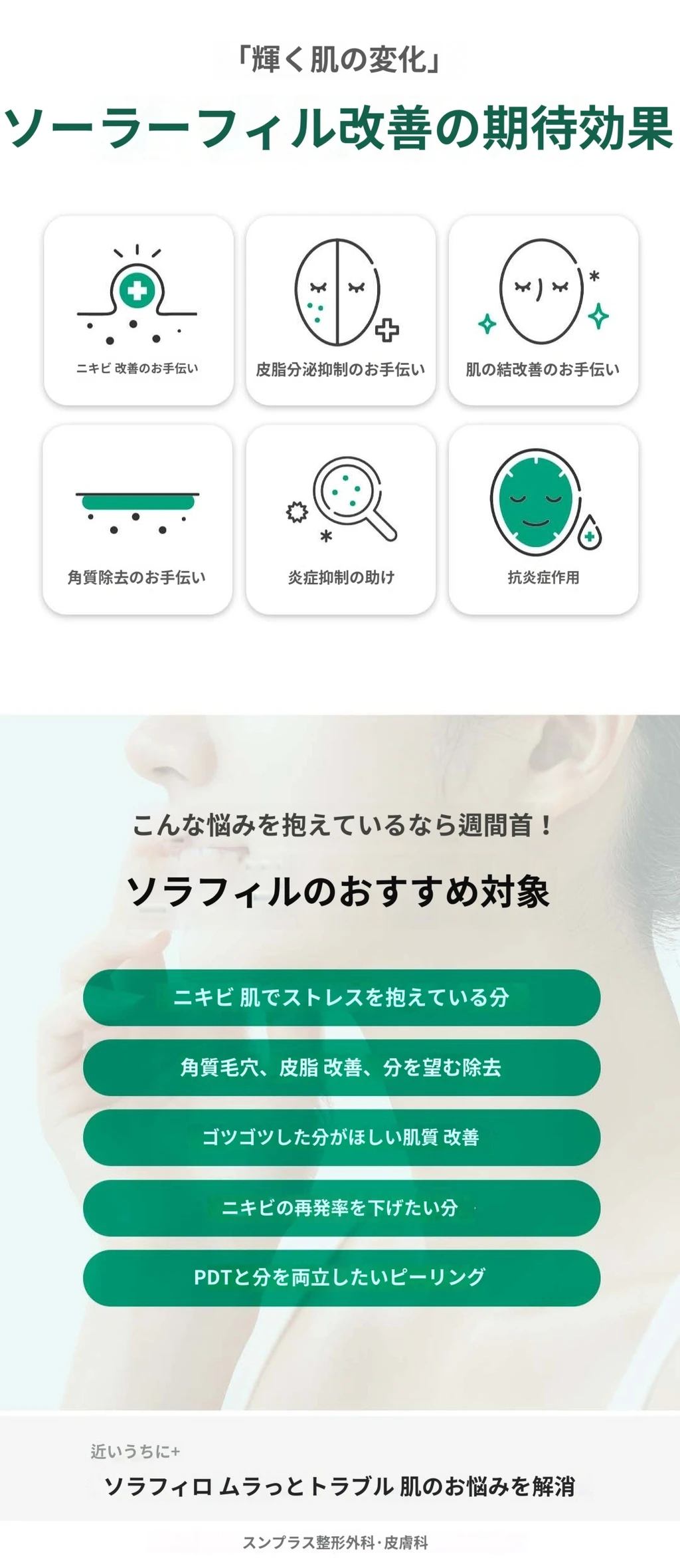 treatmentIntroduction