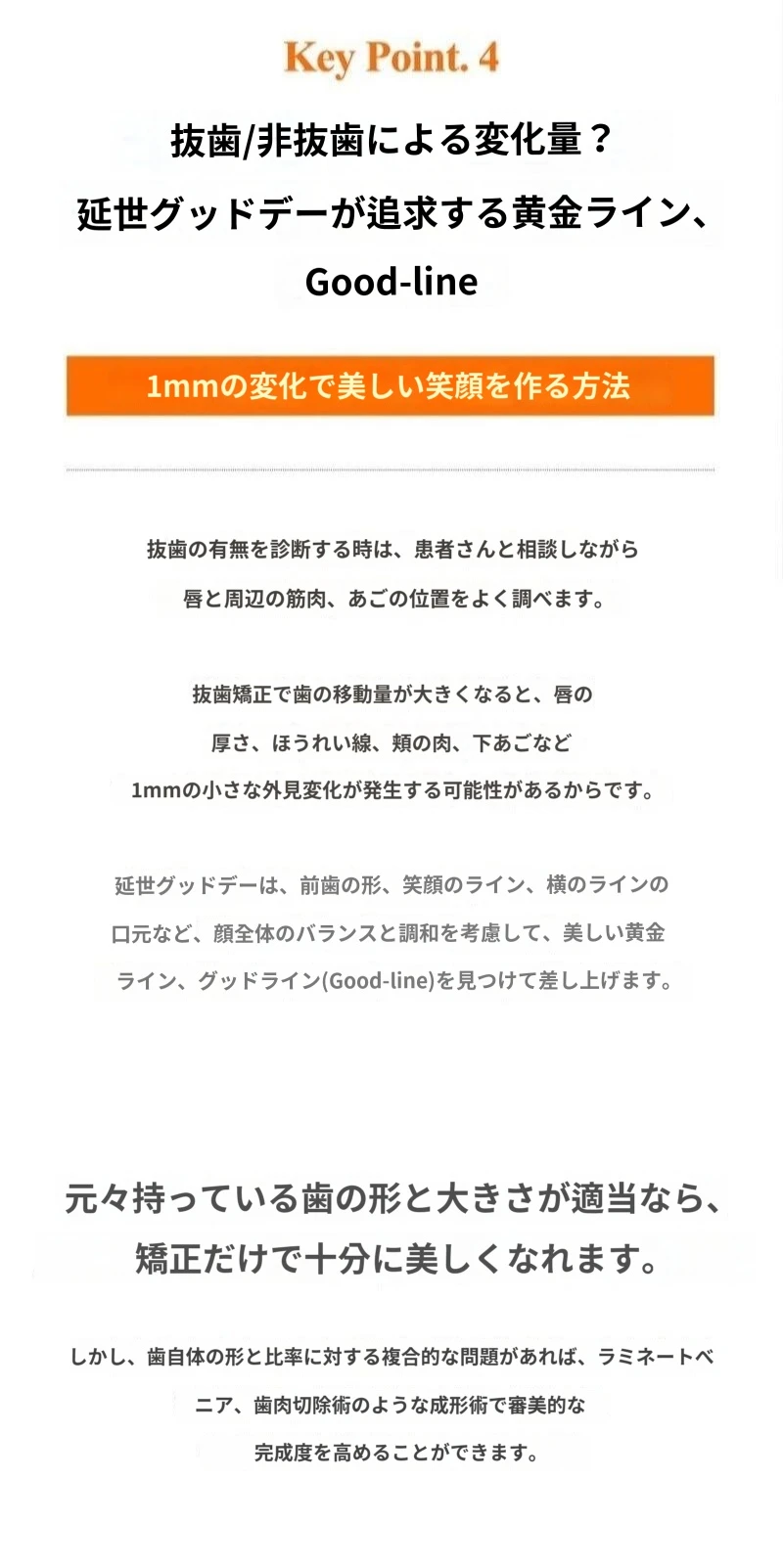 treatmentIntroduction