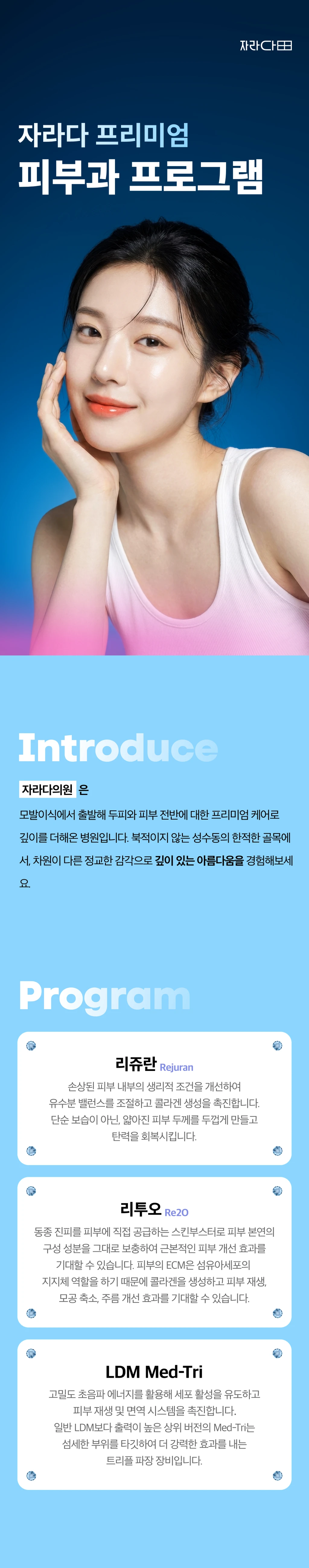 treatmentIntroduction