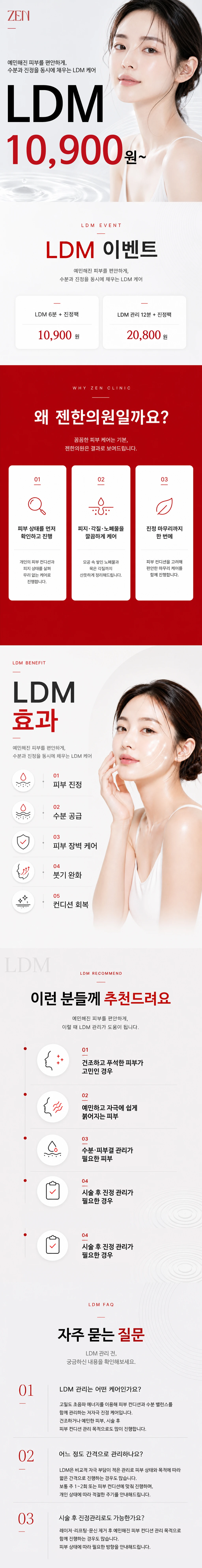 treatmentIntroduction