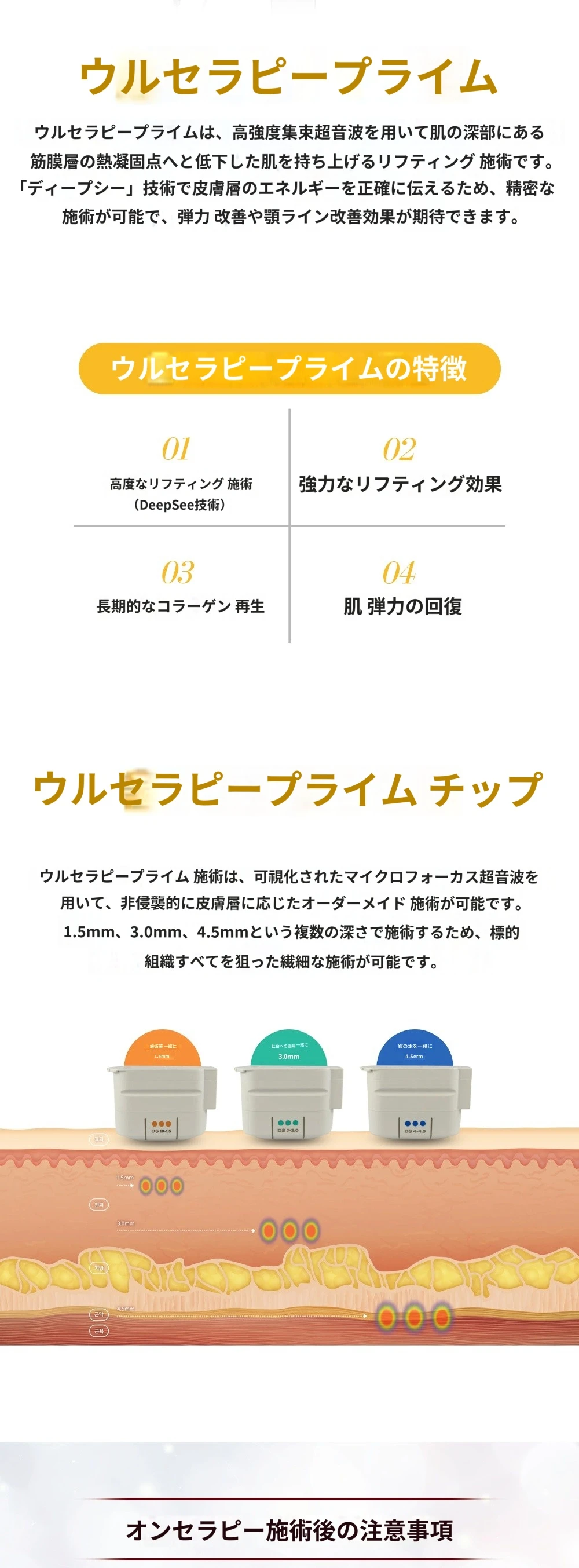 treatmentIntroduction