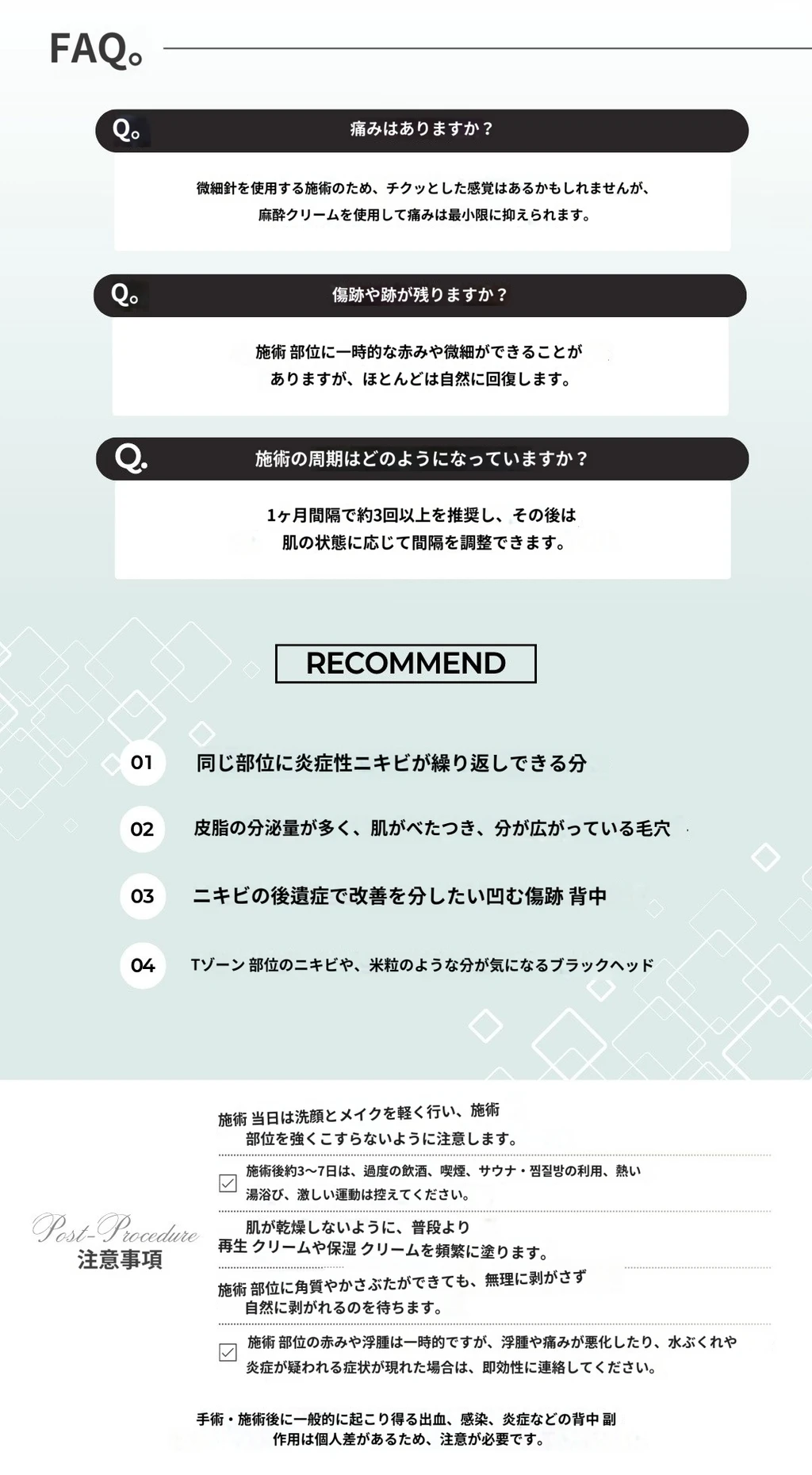 treatmentIntroduction