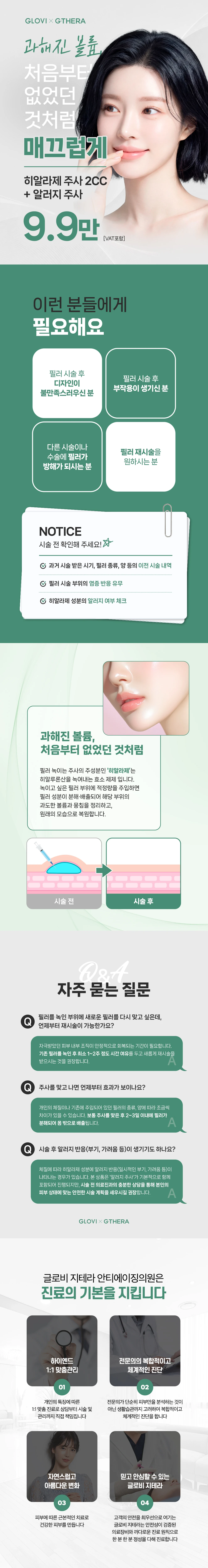 treatmentIntroduction