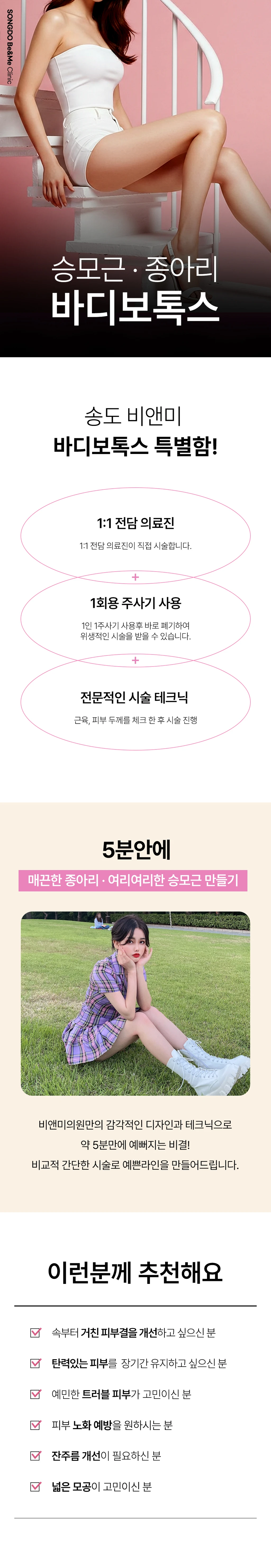 treatmentIntroduction