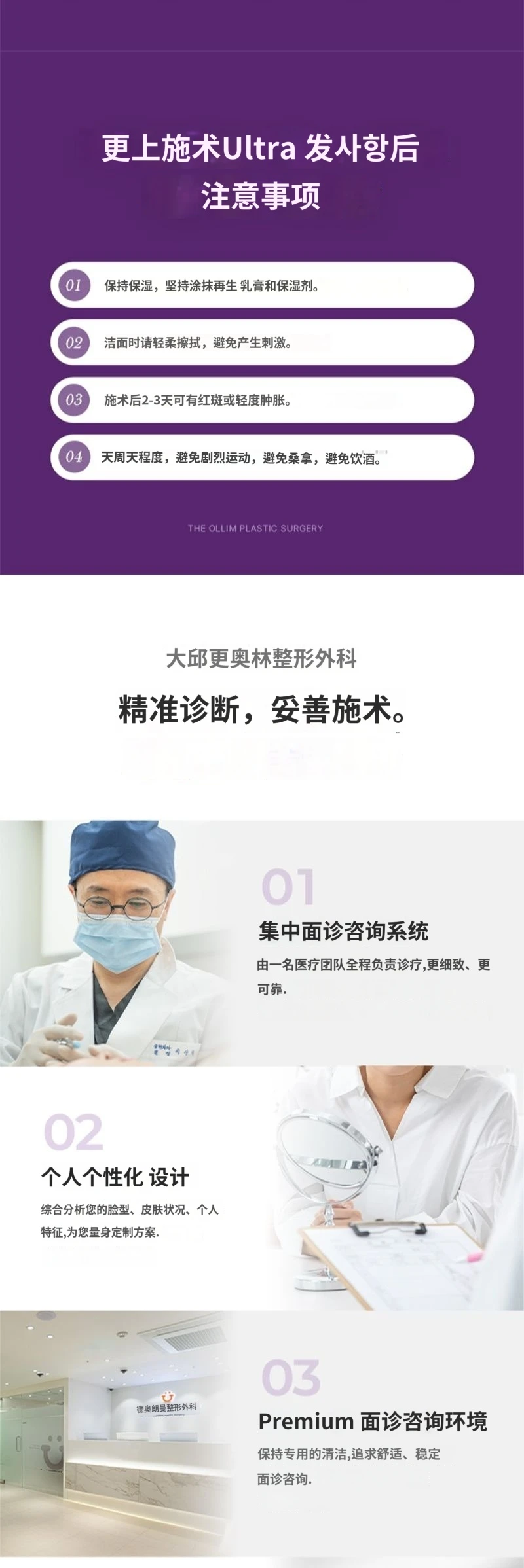 treatmentIntroduction