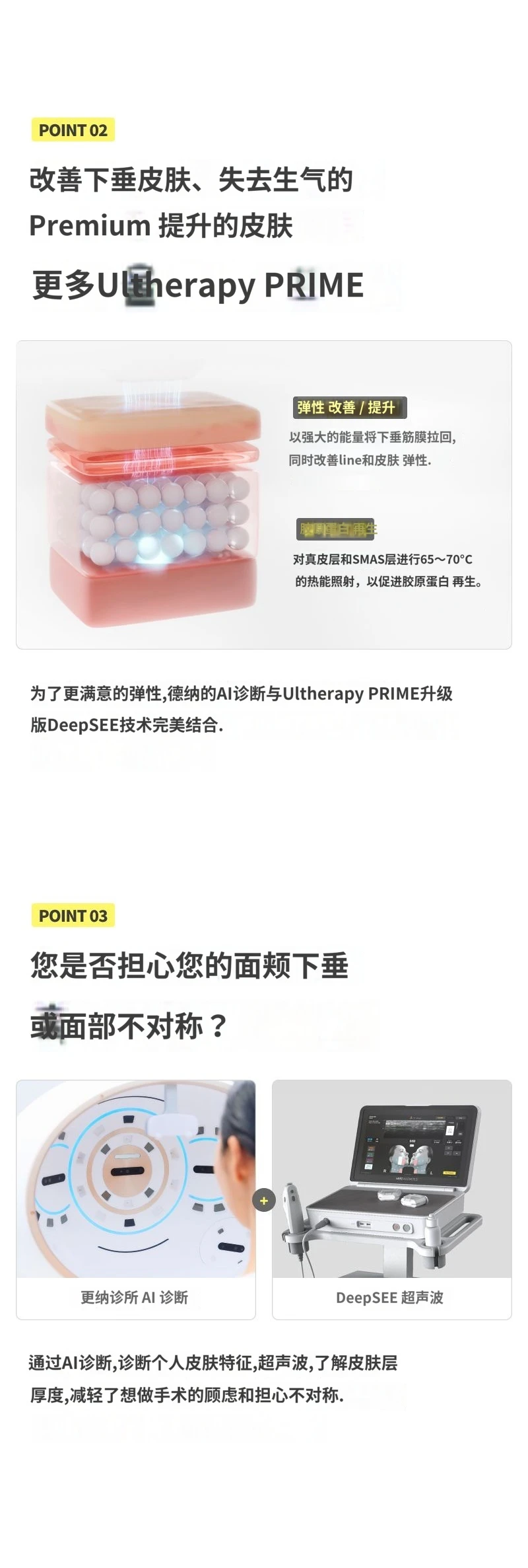 treatmentIntroduction