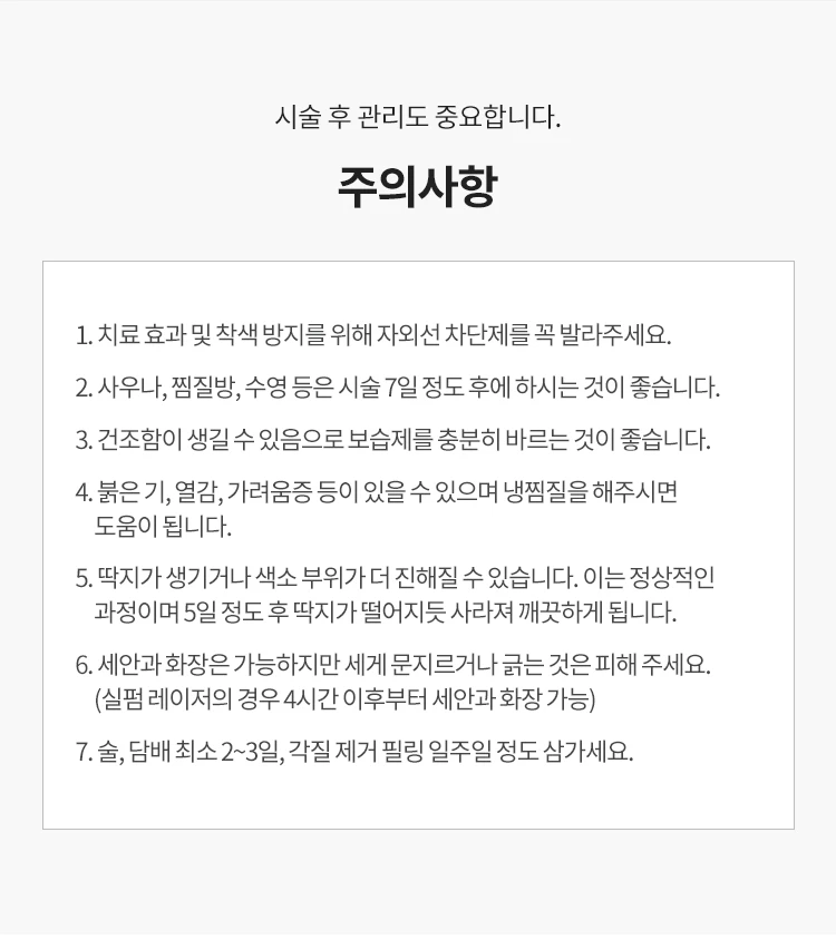 treatmentIntroduction